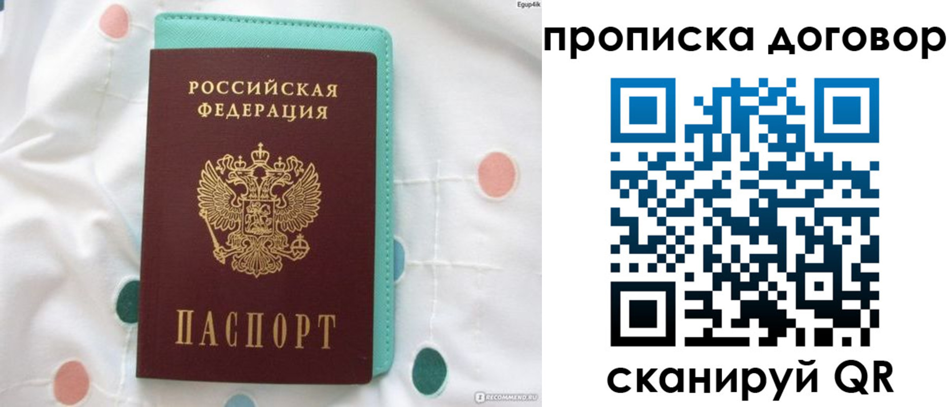 временная прописка в Абинске