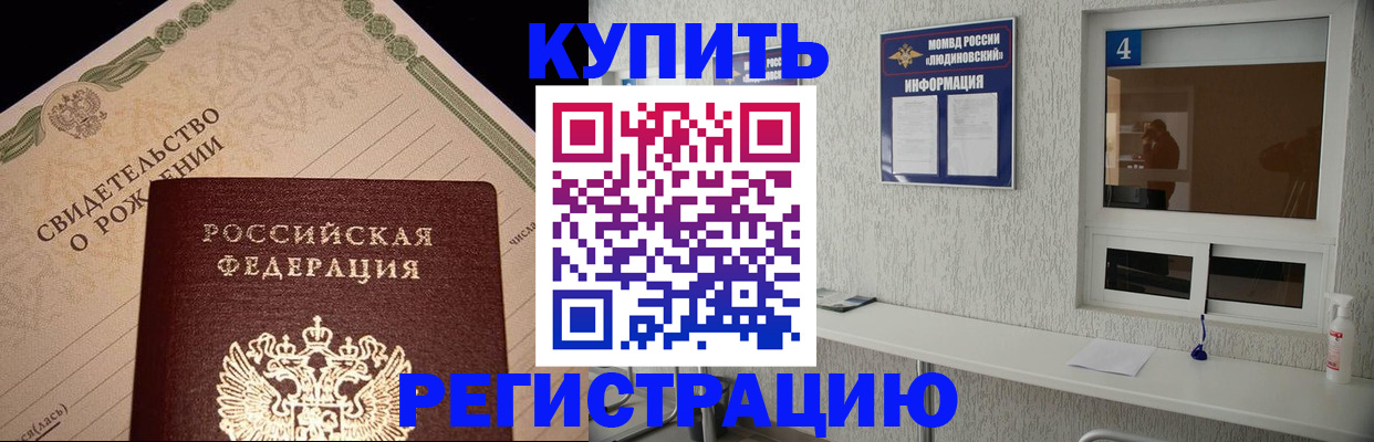 регистрация для дет. сада в Абинске