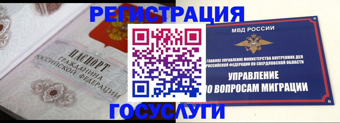 регистрация для дет. сада в Абинске