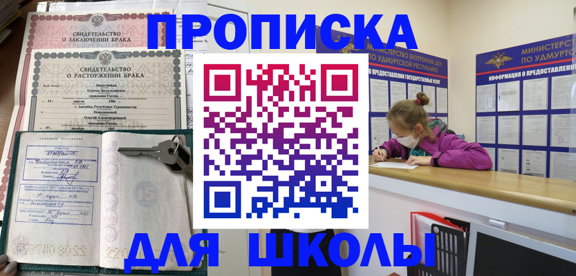 временная регистрация недорого в Абинске