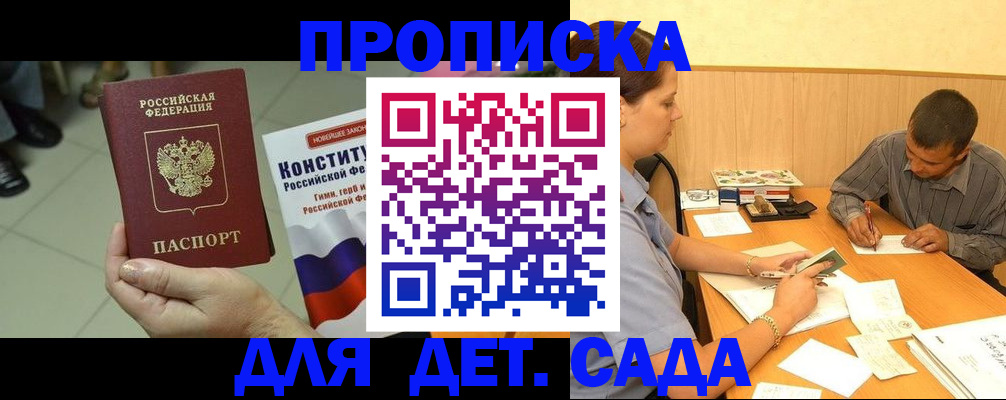 регистрация в Абинске
