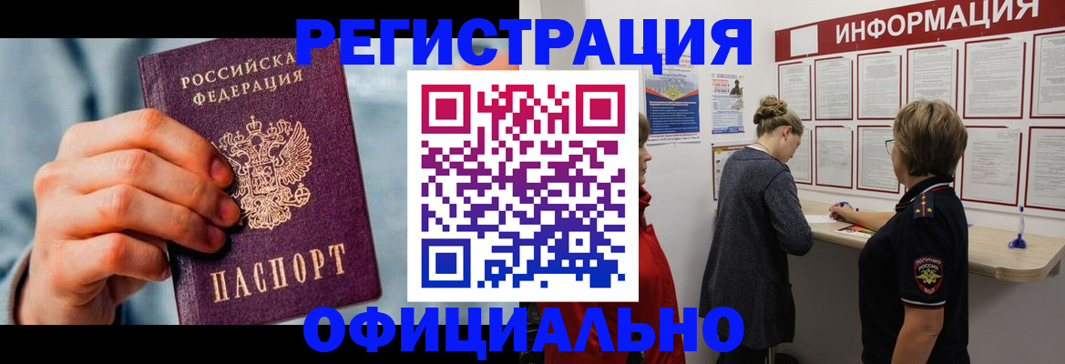 прописка для военкомата в Абинске