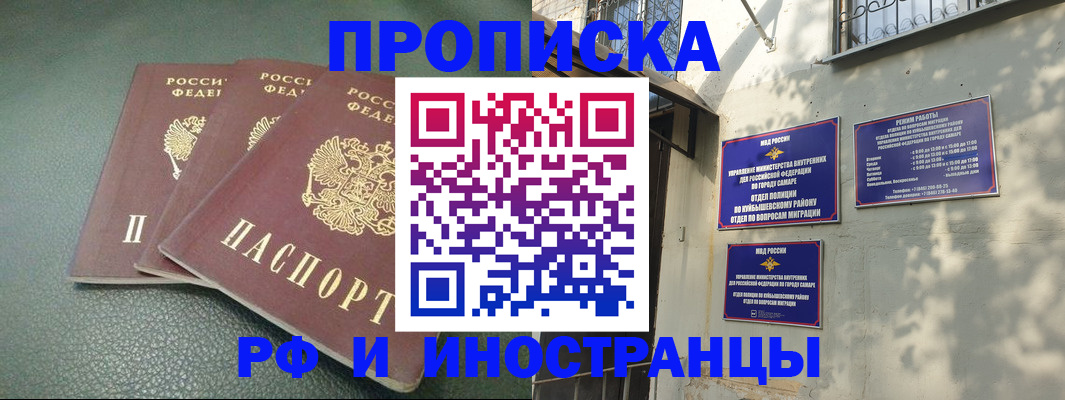 прописка в Абинске
