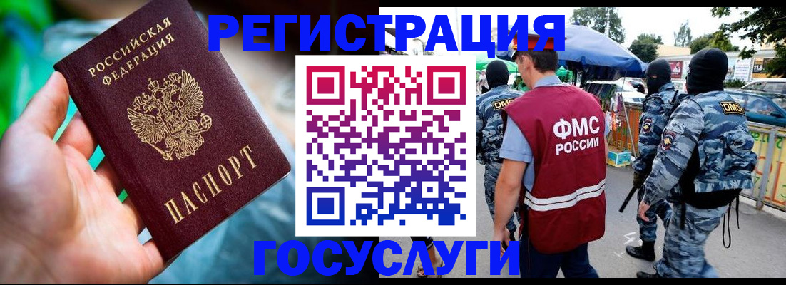 прописка от собственника в Абинске