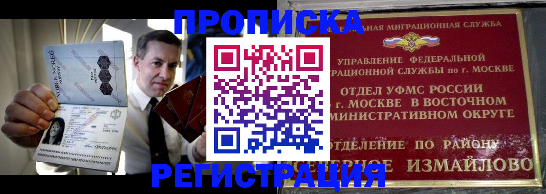 пропишу в квартире в Абинске